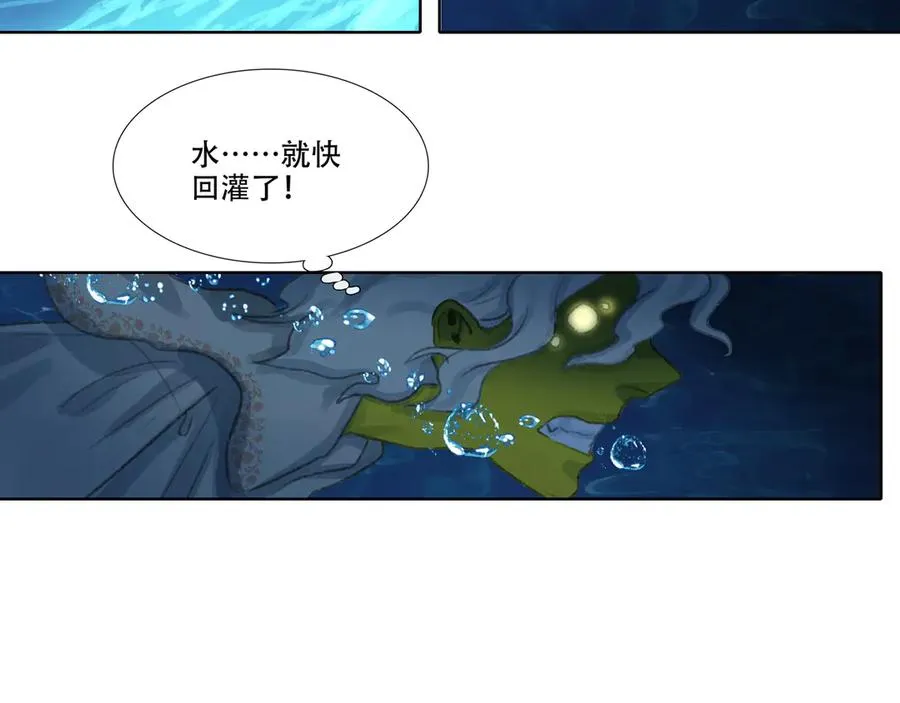 第十七回 拜日遗址(6) 第53页