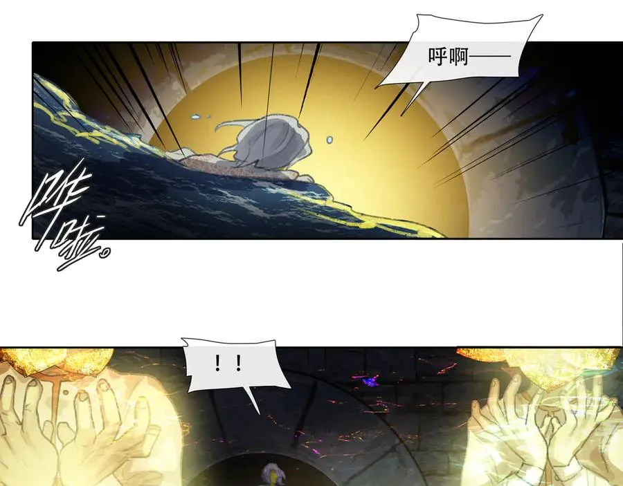 第十七回 拜日遗址(6) 第54页