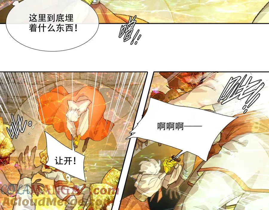 第十七回 拜日遗址(6) 第58页
