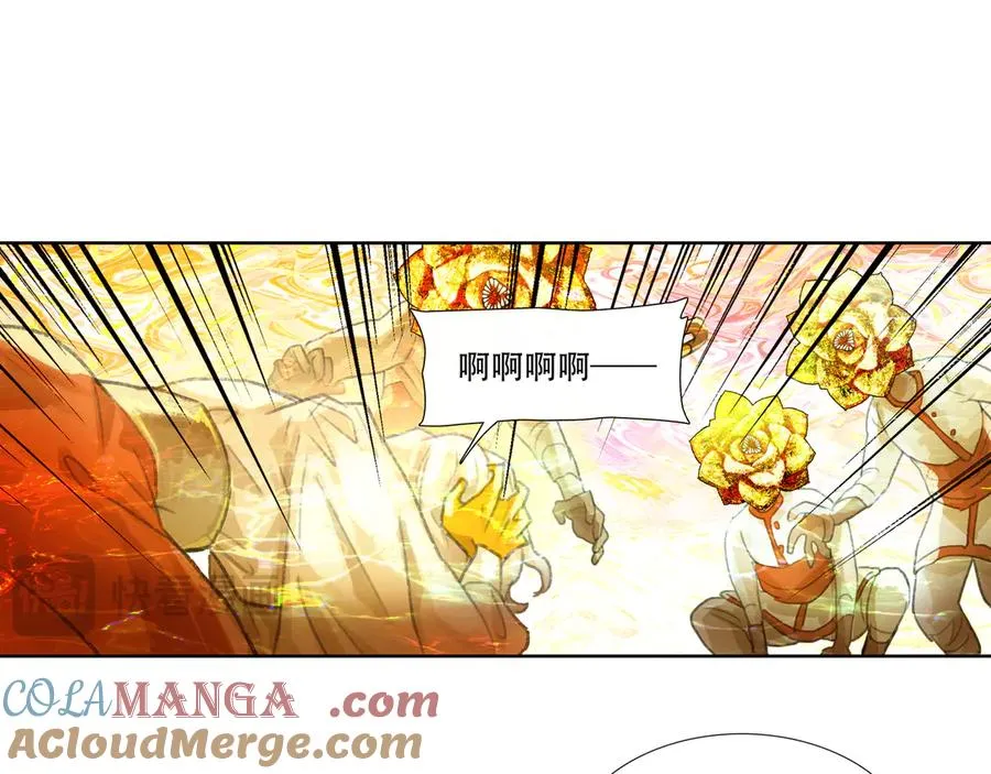 第十七回 拜日遗址(6) 第61页