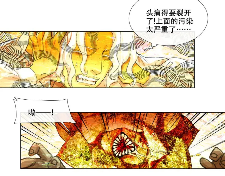 第十七回 拜日遗址(6) 第62页
