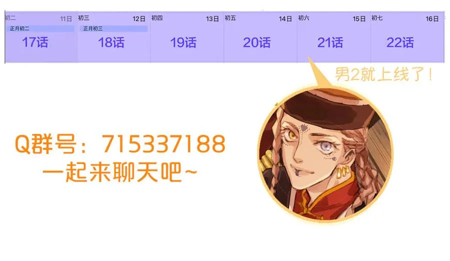 第十七回 拜日遗址(6) 第68页