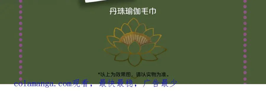 第十七回 拜日遗址(6) 第71页