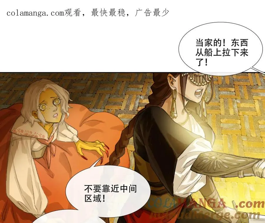 第十八回 拜日遗址(7) 第1页