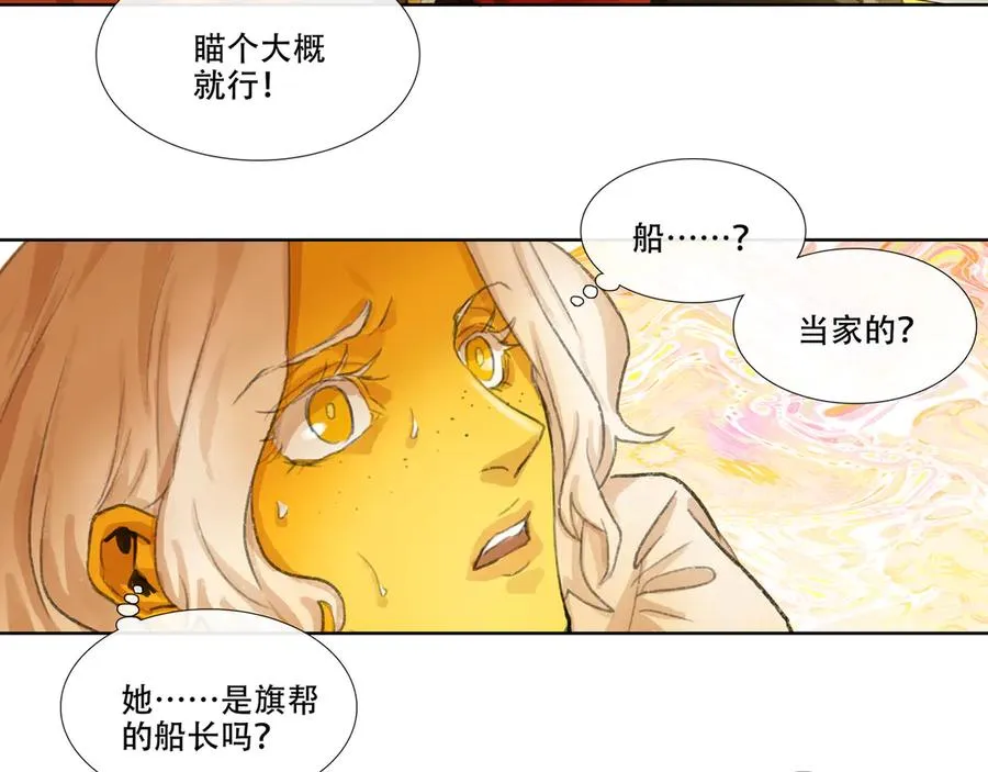 第十八回 拜日遗址(7) 第2页