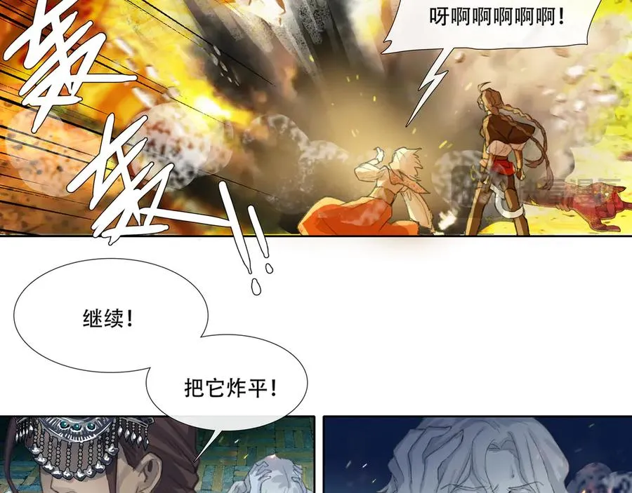 第十八回 拜日遗址(7) 第6页