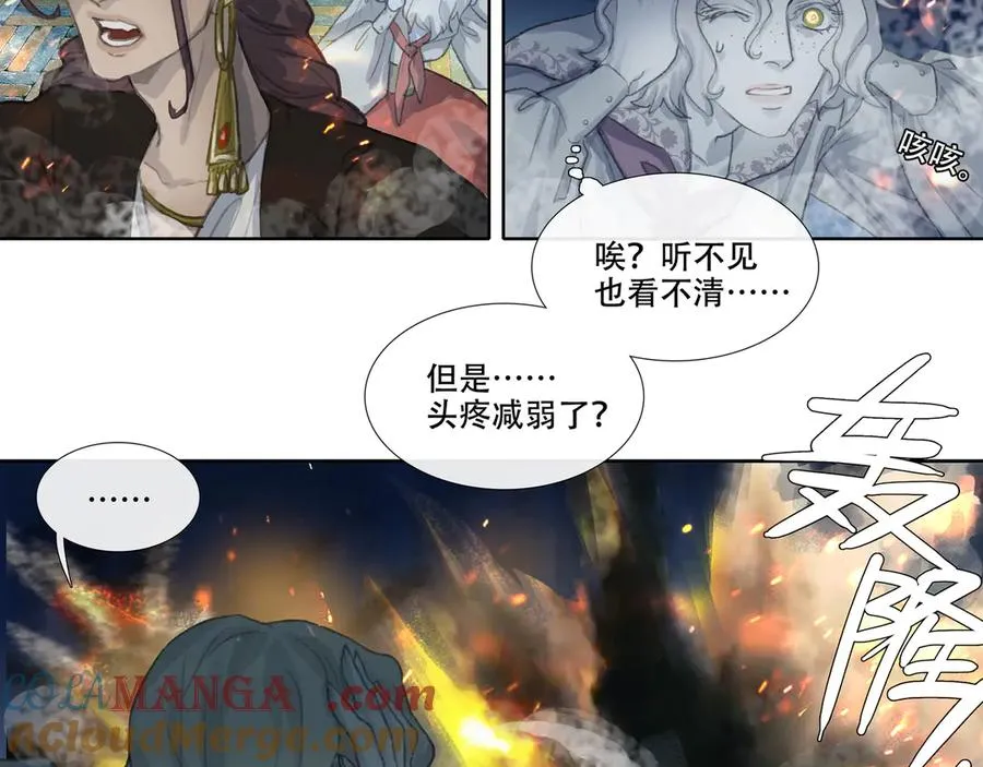 第十八回 拜日遗址(7) 第7页