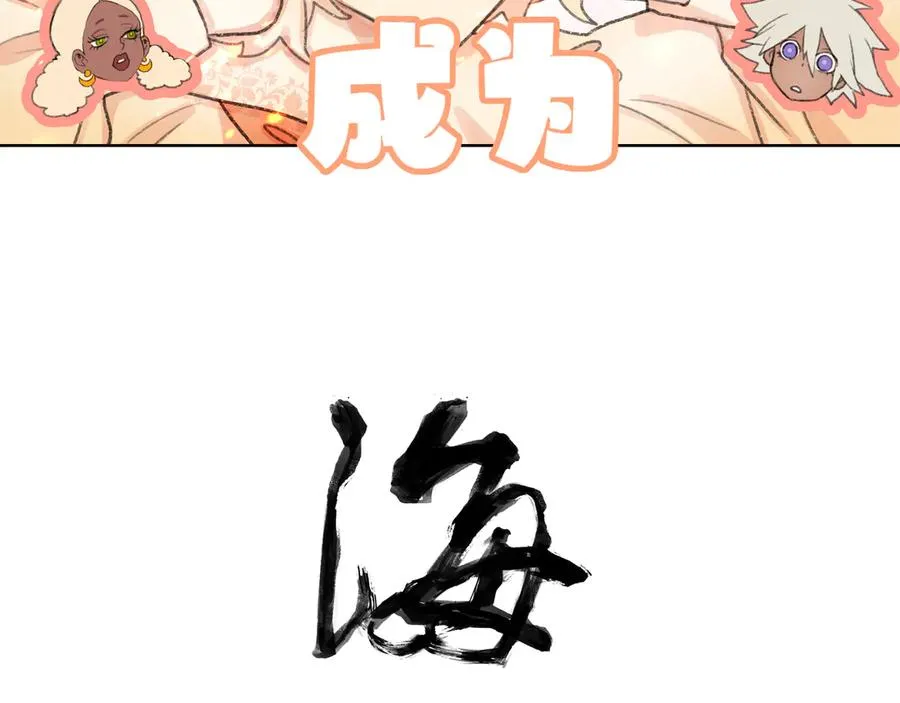 第十八回 拜日遗址(7) 第9页