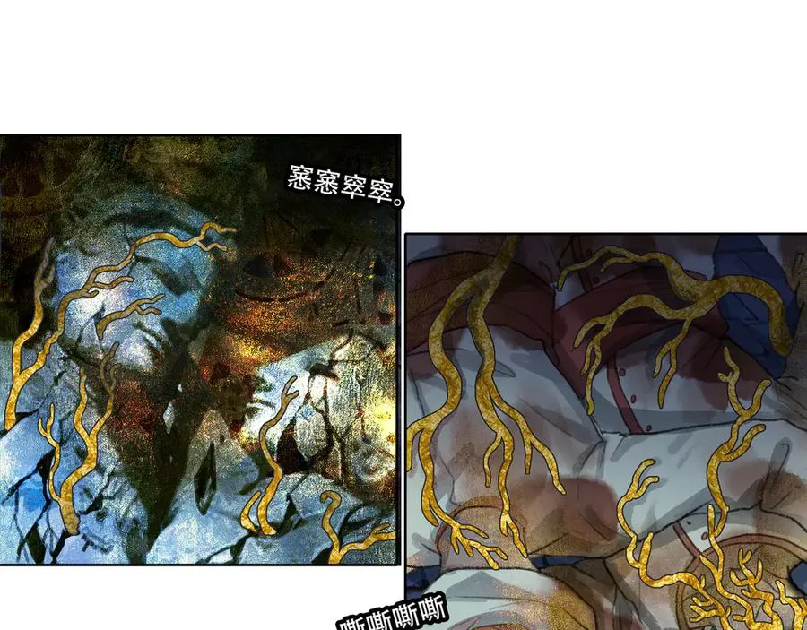第十八回 拜日遗址(7) 第12页