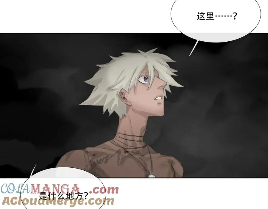 第十八回 拜日遗址(7) 第19页