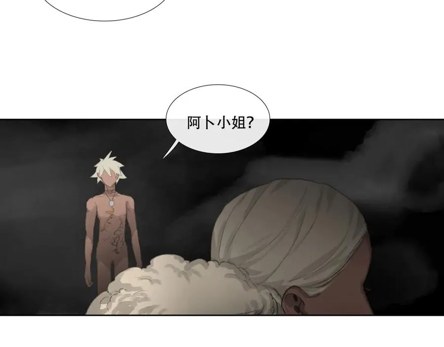 第十八回 拜日遗址(7) 第20页