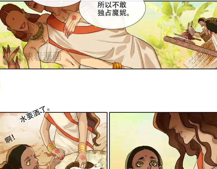 第十八回 拜日遗址(7) 第35页