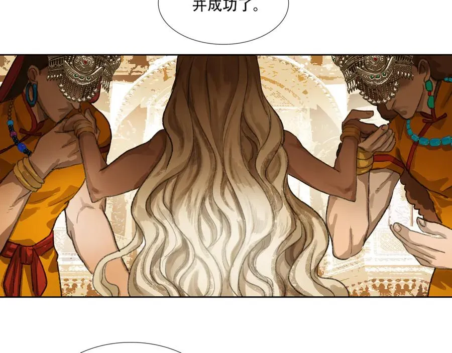 第十八回 拜日遗址(7) 第38页