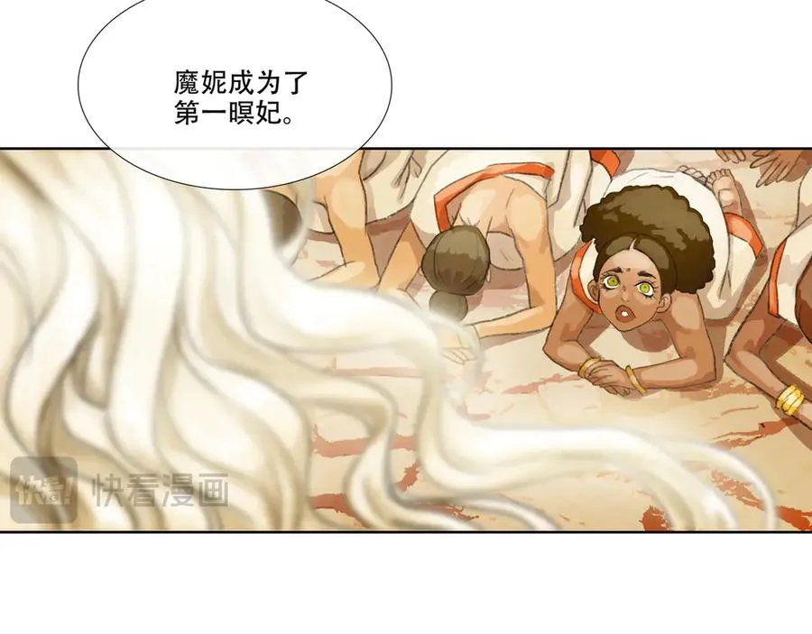 第十八回 拜日遗址(7) 第39页