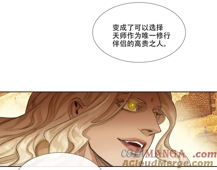 第十八回 拜日遗址(7) 第40页