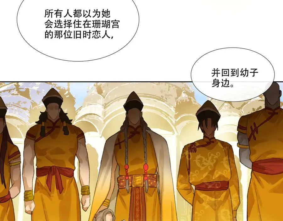 第十八回 拜日遗址(7) 第41页