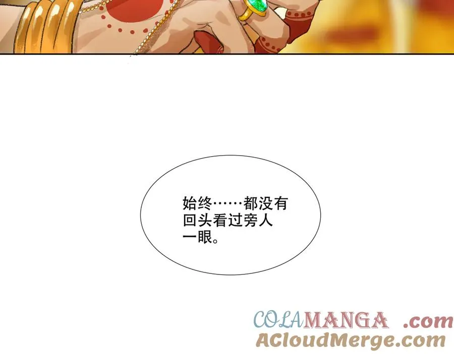 第十八回 拜日遗址(7) 第43页