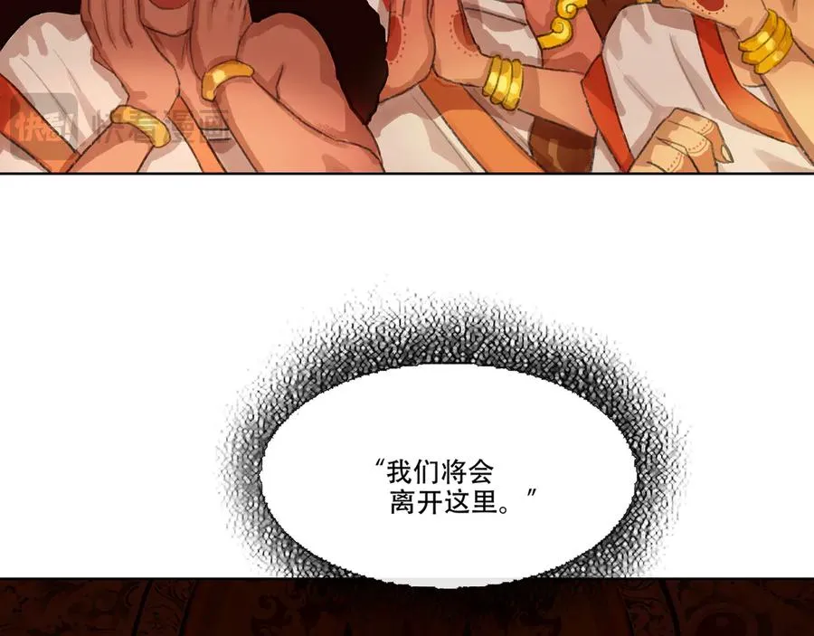 第十八回 拜日遗址(7) 第48页