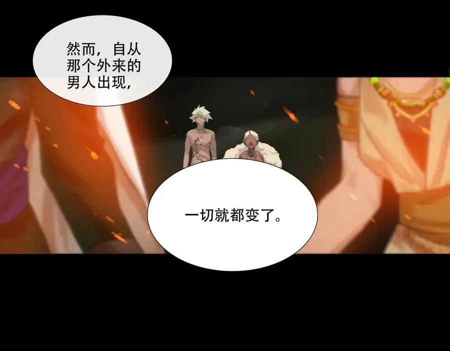 第十八回 拜日遗址(7) 第51页