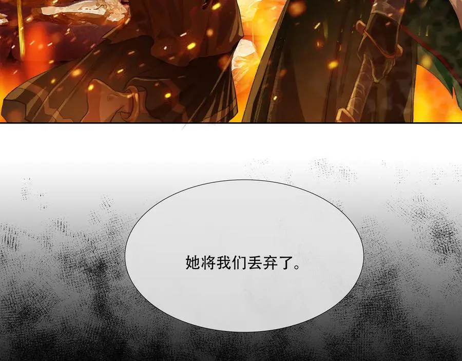 第十八回 拜日遗址(7) 第53页