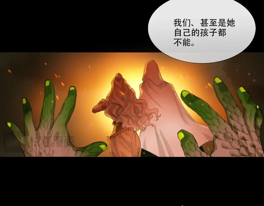 第十八回 拜日遗址(7) 第56页