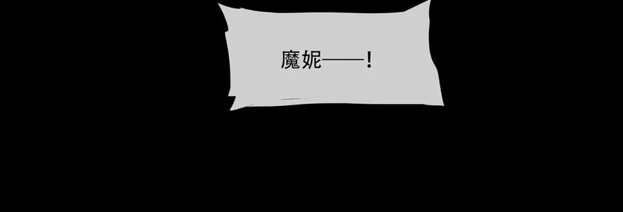 第十八回 拜日遗址(7) 第57页
