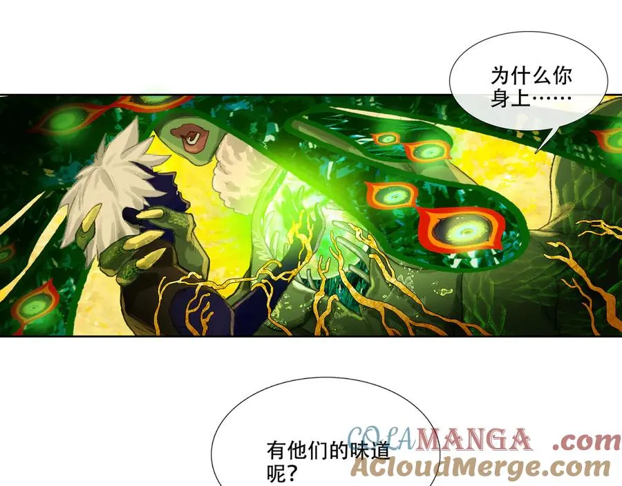第十八回 拜日遗址(7) 第58页