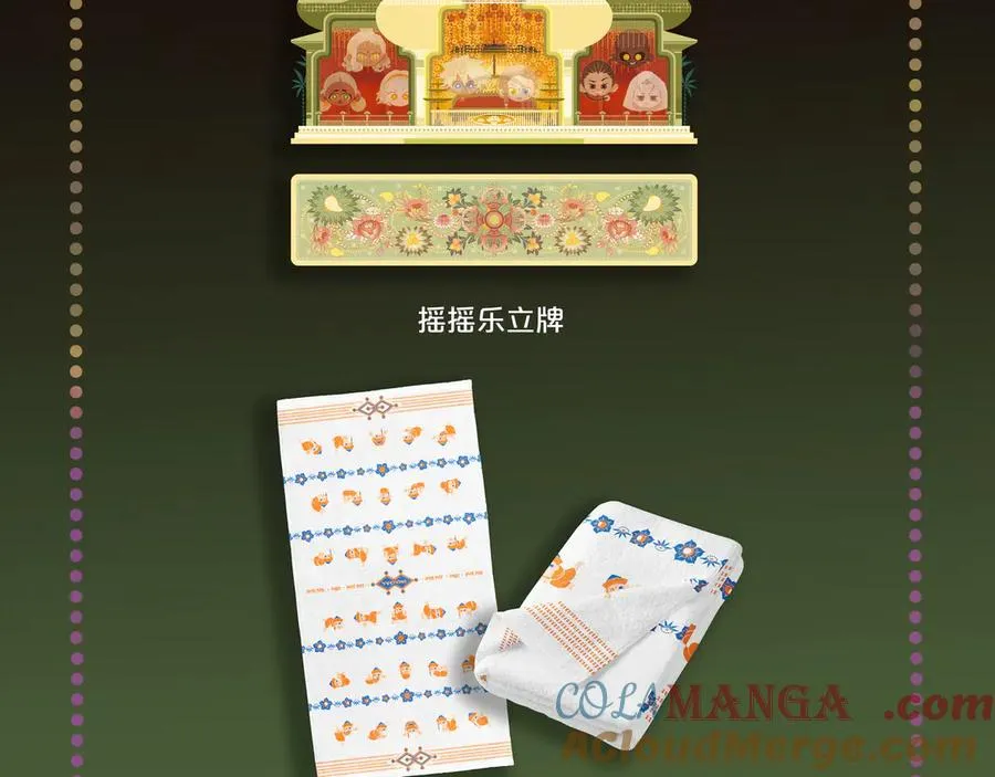 第十八回 拜日遗址(7) 第64页