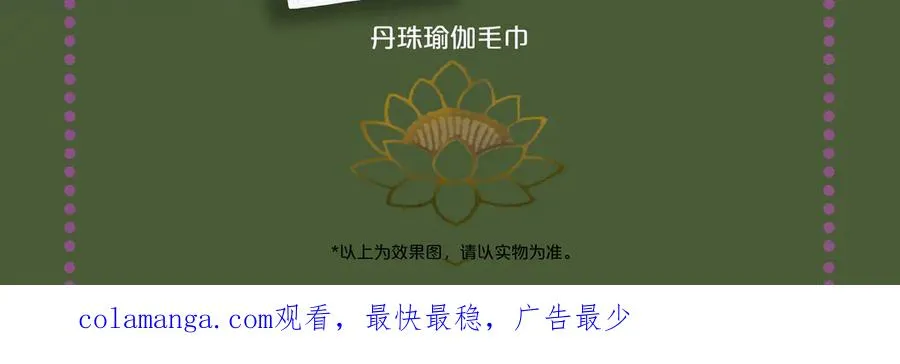 第十八回 拜日遗址(7) 第65页
