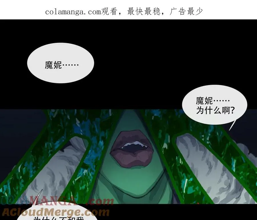 第十九回 拜日遗址(8) 第1页