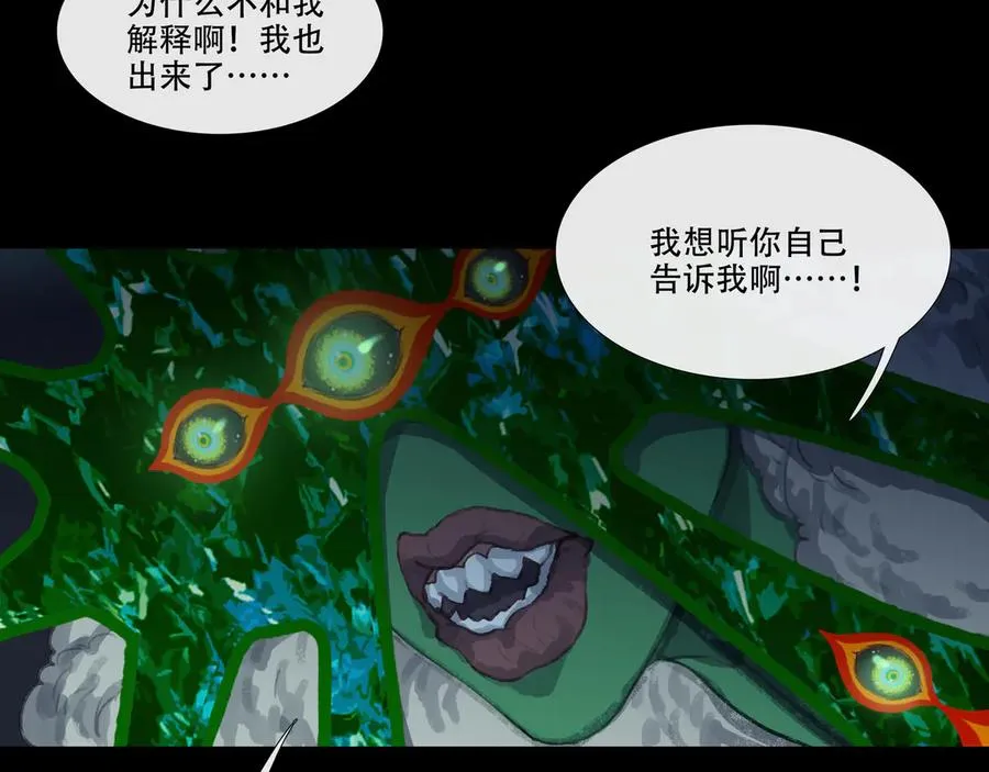 第十九回 拜日遗址(8) 第2页