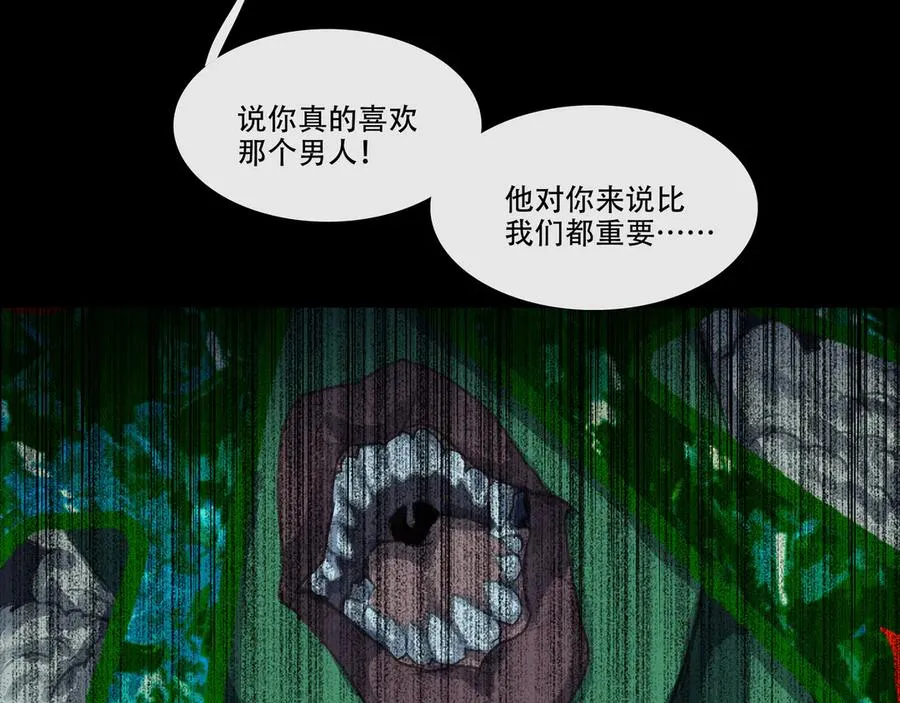 第十九回 拜日遗址(8) 第3页