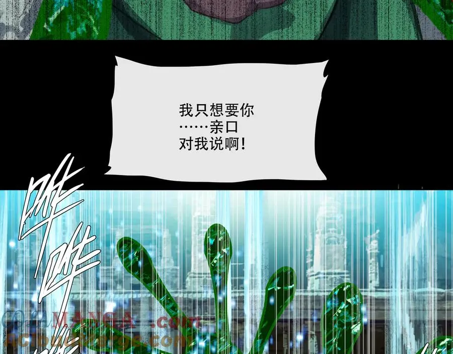 第十九回 拜日遗址(8) 第4页