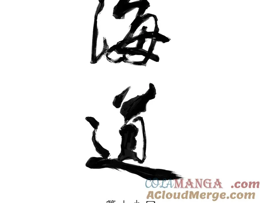 第十九回 拜日遗址(8) 第7页