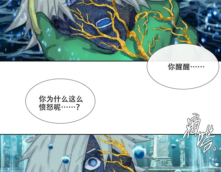 第十九回 拜日遗址(8) 第9页