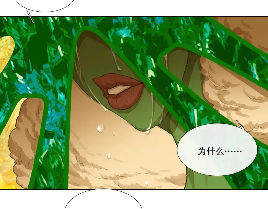第十九回 拜日遗址(8) 第17页