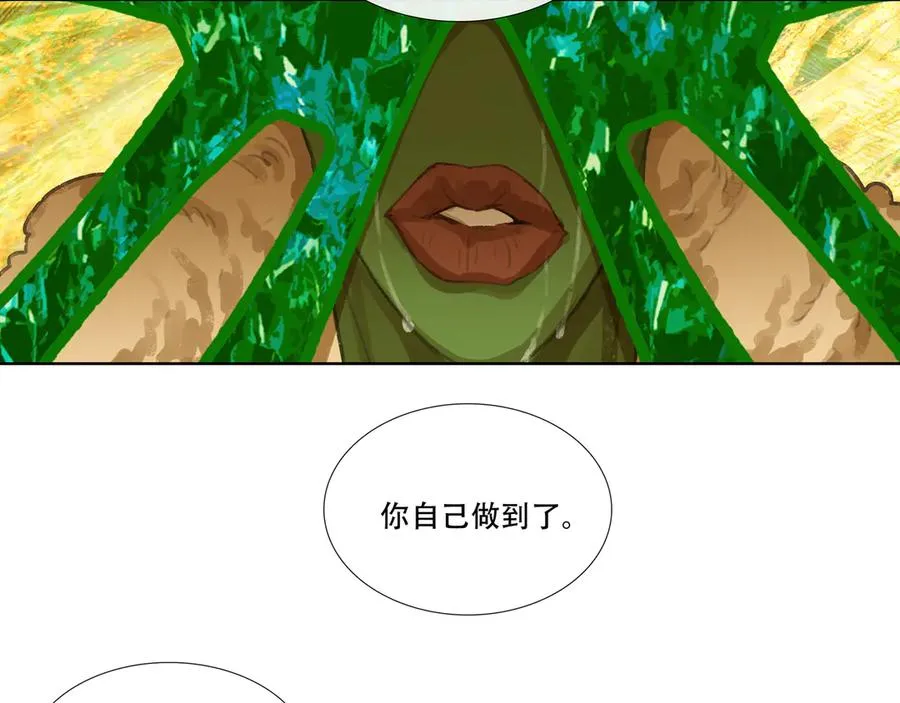 第十九回 拜日遗址(8) 第21页