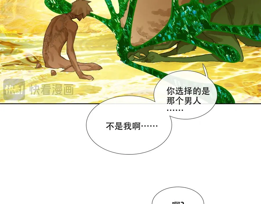 第十九回 拜日遗址(8) 第24页