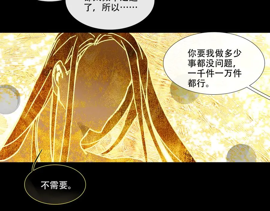 第十九回 拜日遗址(8) 第36页