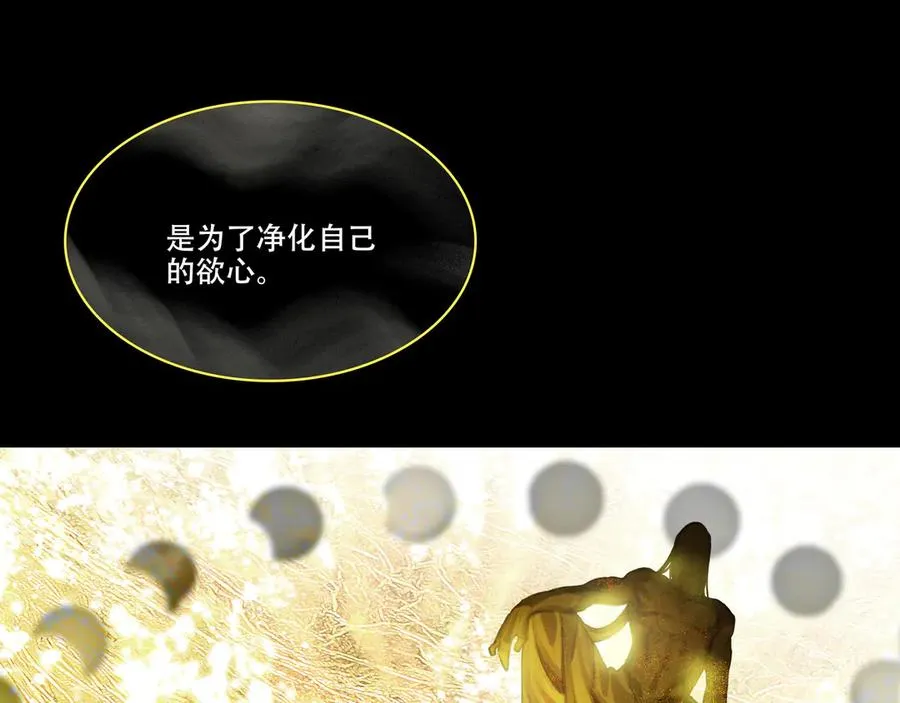 第十九回 拜日遗址(8) 第41页