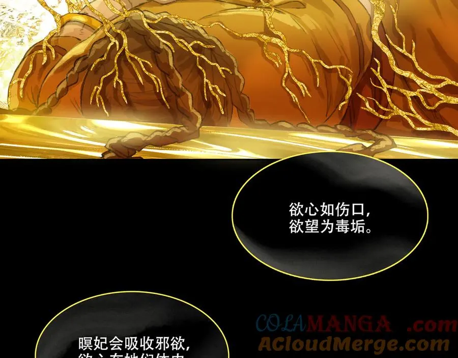 第十九回 拜日遗址(8) 第43页