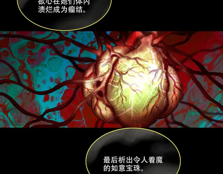 第十九回 拜日遗址(8) 第44页