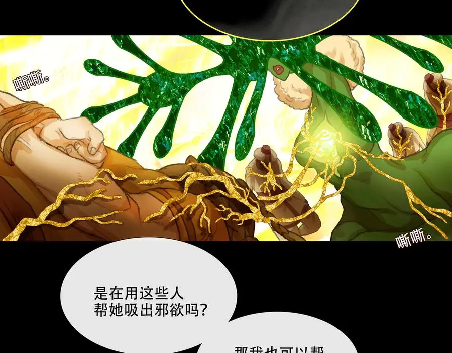 第十九回 拜日遗址(8) 第45页