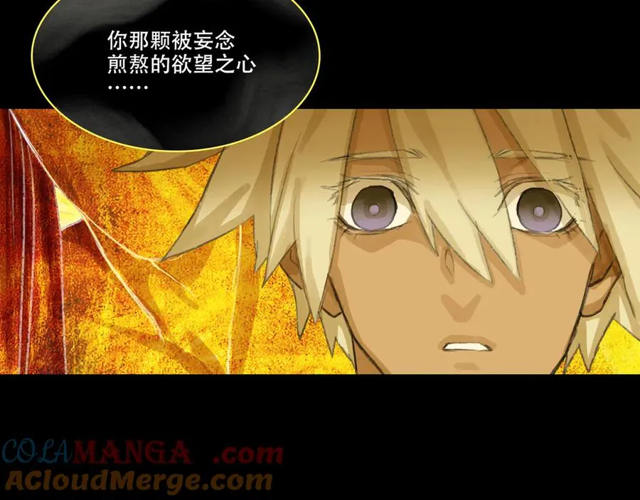 第十九回 拜日遗址(8) 第49页
