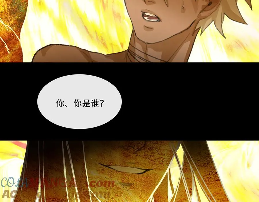第十九回 拜日遗址(8) 第58页