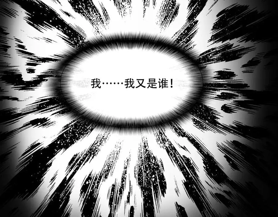 第十九回 拜日遗址(8) 第60页