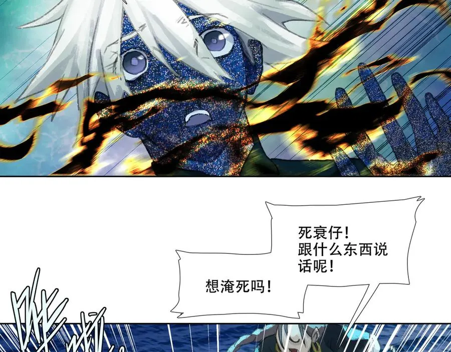 第十九回 拜日遗址(8) 第63页