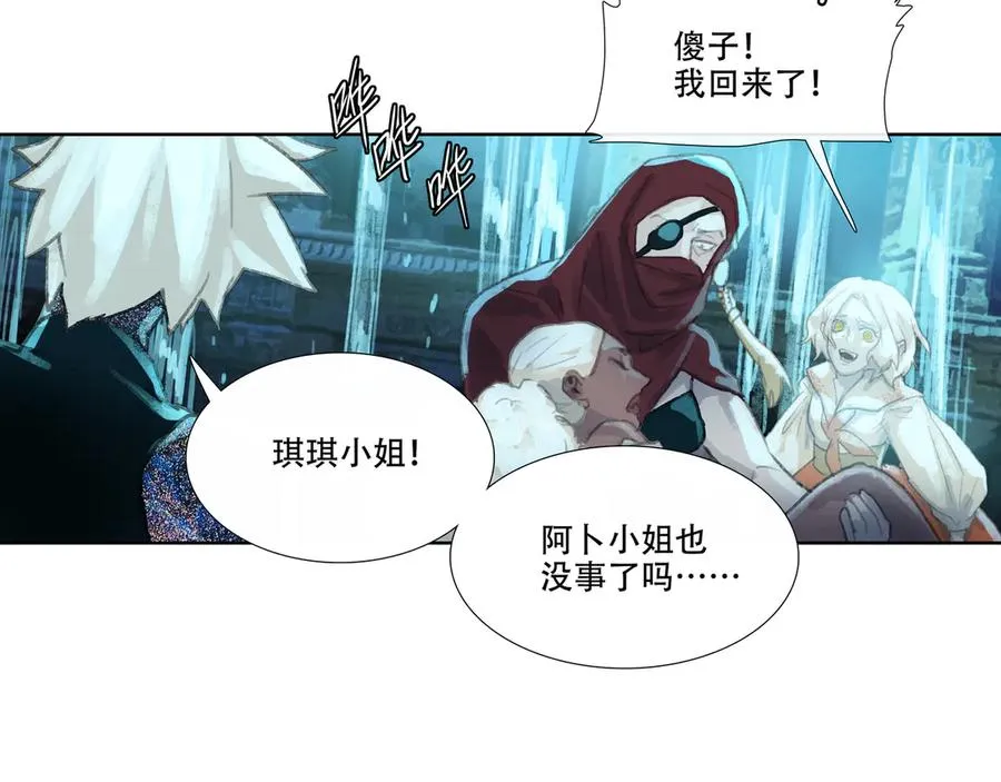 第十九回 拜日遗址(8) 第65页