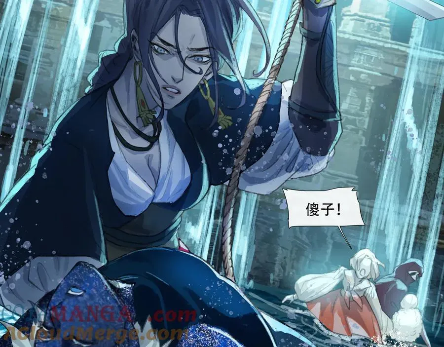 第十九回 拜日遗址(8) 第67页