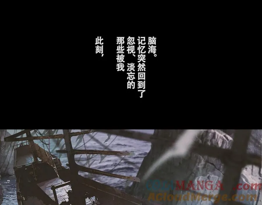 第十九回 拜日遗址(8) 第70页